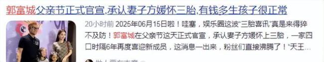 郭富城60岁拼三胎：10位前任皆尤物，境遇冰火两重天？选择大于努力 情史回顾引热议
