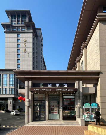 鼎合网配资 央企星级宾馆远望楼开启社区美食档口，尝试小馆经济