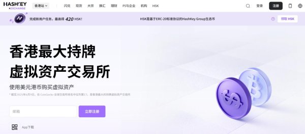 掌上策略 8月1日生效！国泰君安国际暴涨背后的香港虚拟货币市场