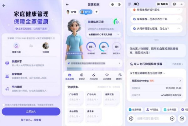 华信投资 国内3亿多老人超七成患慢性病，蚂蚁集团AQ破局空巢老人困境